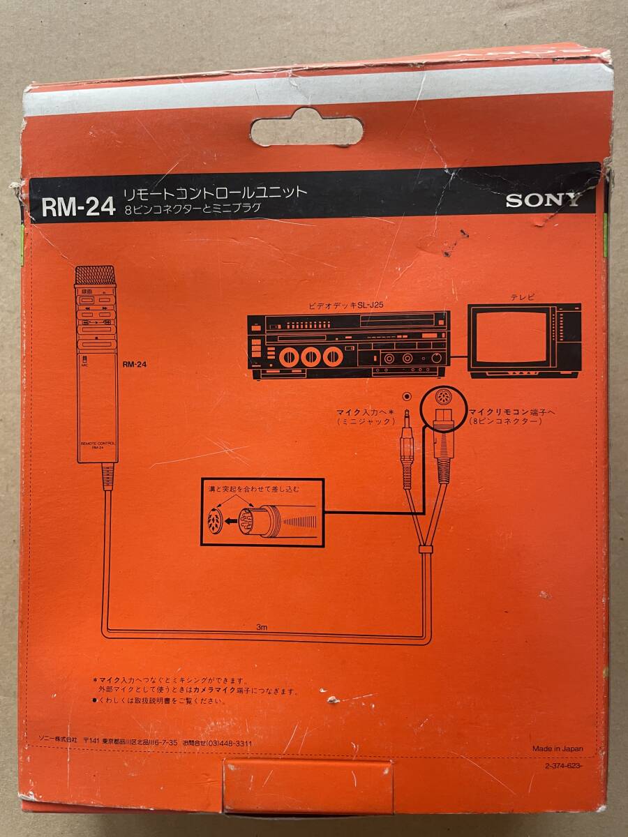 SONY RM-24 リモートコントロールユニット_画像6