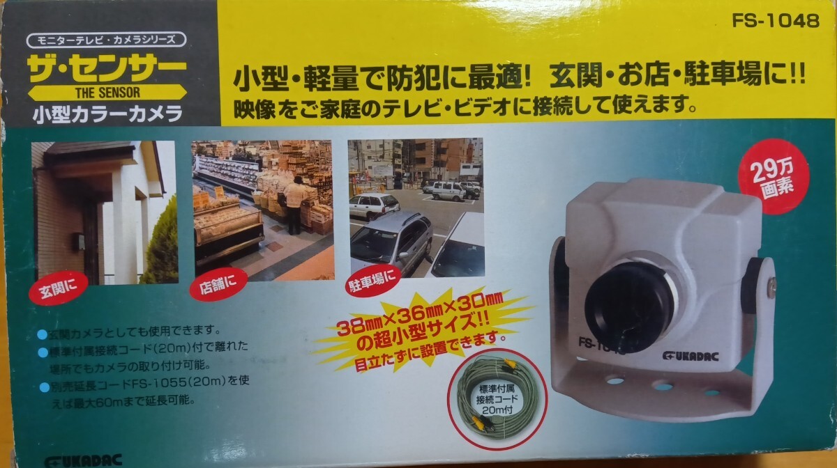 小型 防犯カメラ カラー画像FS-1048 新品の画像1