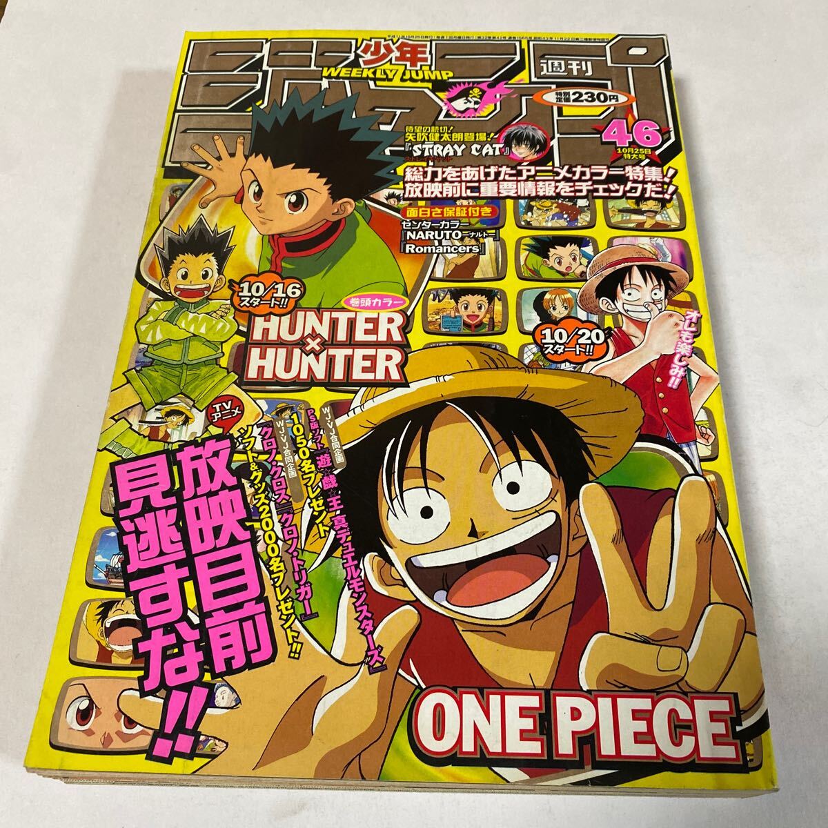 Yahoo!オークション - 週刊少年ジャンプ 1999年 No. 46 ONE Yahoo!オークション - 週刊少年ジャンプ 1999年 No. 46 ONE