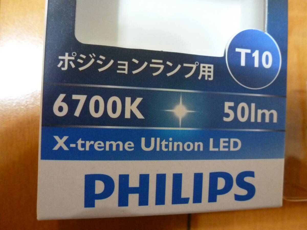 PHILIPS フィリップス T10 LED_画像3