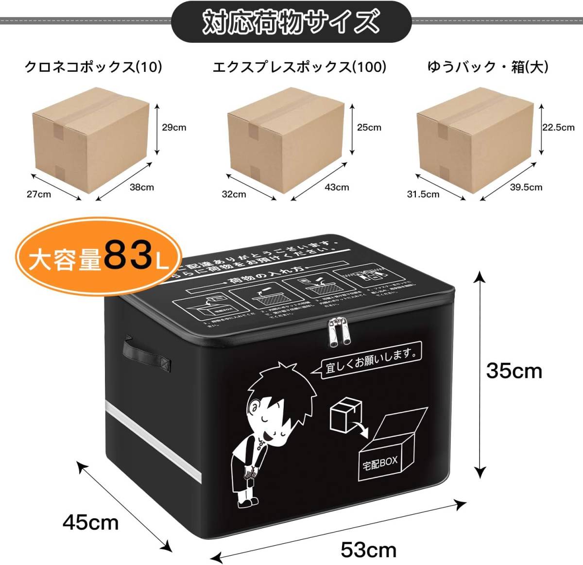 宅配ボックス 宅配BOX 折りたたみ 83L ブラック マンション 戸建て 防水 盗難防止 大容量 反射帯 南京錠、盗難防止ワイヤー 取扱説明書