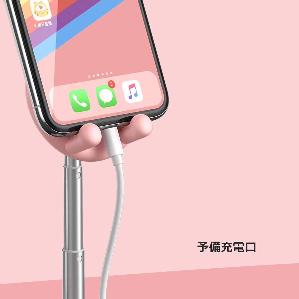 スマホスタンド 卓上 ピンク pink スタンド かわいいうさぎ ホルダー 高度調整可能 スマホ iPhone ipad NintendoSwitch