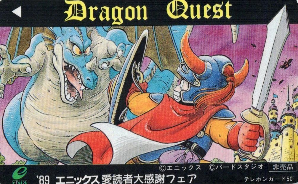 ★ドラゴンクエスト　鳥山明　'89エニックス愛読者大感謝フェア　バードスタジオ　非売品★テレカ５０度数未使用op_40_画像1