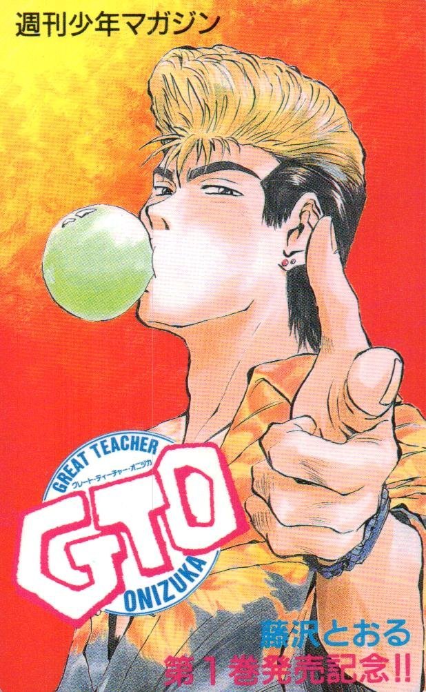 ★GTO　藤沢とおる　週刊少年マガジン★テレカ５０度数未使用og_369_画像1