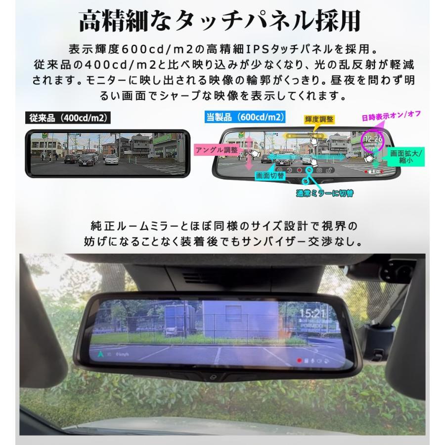 PORMIDO PRD80C ドライブレコーダー ミラー型 前後 2カメラ ドラレコ 分離型 純正ミラー交換 ズーム機能 10インチ HDR/WDR GPS 駐車監視_画像3