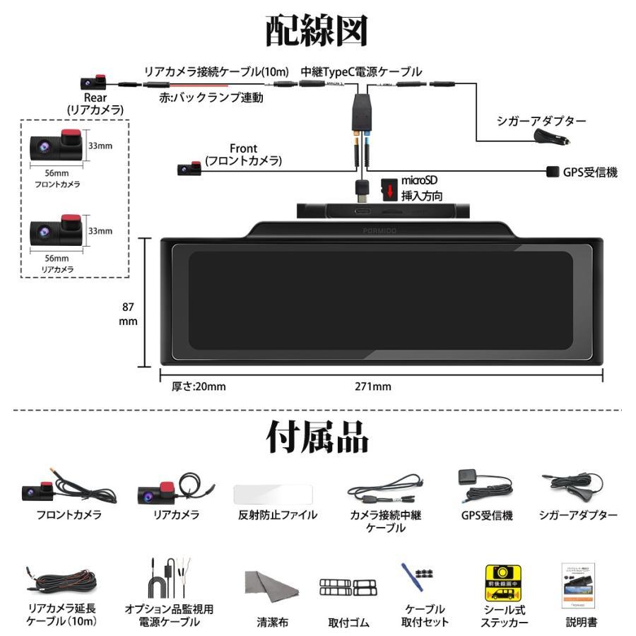 ドライブレコーダー ミラー型 前後 2カメラ 20段階ズーム 分離型 11インチ SONY製STARVIS IMX307センサー HDR/WDR PORMIDO PRD60C_画像10