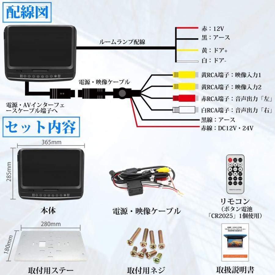 13.3インチフリップダウンモニター フルHD 1080P 超薄型 軽量化 全開120度 LEDルームランプ付き HDMI入力可能 MicroSD/USB RCA PR223_画像9