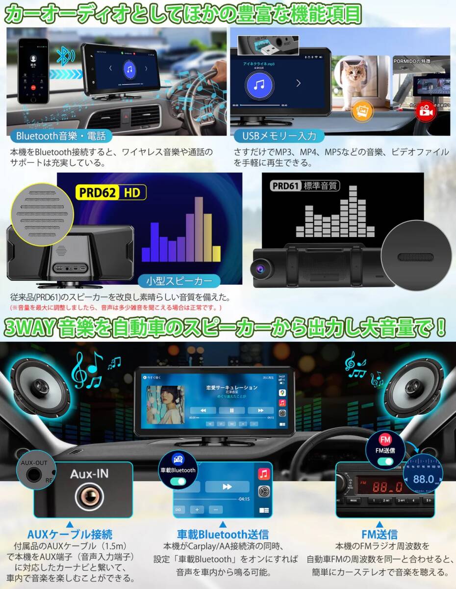 PRD62 カーナビ ドライブレコーダー 一体型 10.26インチ ドラレコ内蔵 ワイヤレス有線 CarPlay AndroidAuto ミラーリング機能 Bluetoothの画像7
