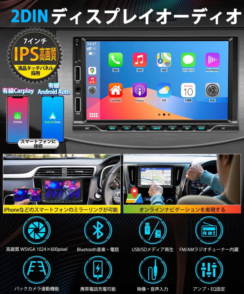 PORMIDO PRA701 7インチ2DINディスプレイオーディオ/ステレオレシーバー/有線CarPlay/android Auto対応/ミラーリング機能搭載の画像2
