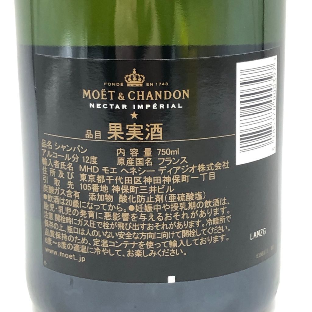 モエ エ シャンドン ネクター アンペリアル 750ml 12% Moet & Chandon NECTAR IMPERIAL 【D4】_画像5