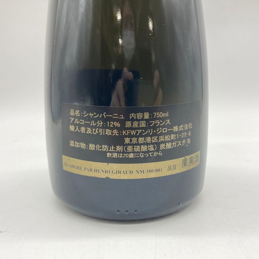 アンリジロー アルゴンヌ 2014 750ml 12％ HENRI GIRAUD 【B】_画像5