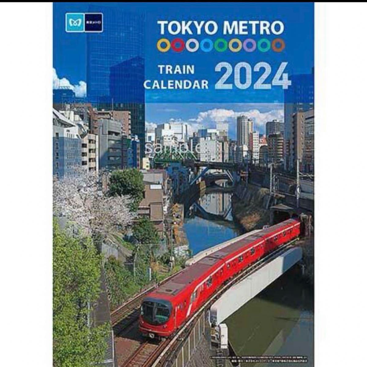 東京メトロ　2024年　卓上カレンダー　壁掛けカレンダー　セット売り