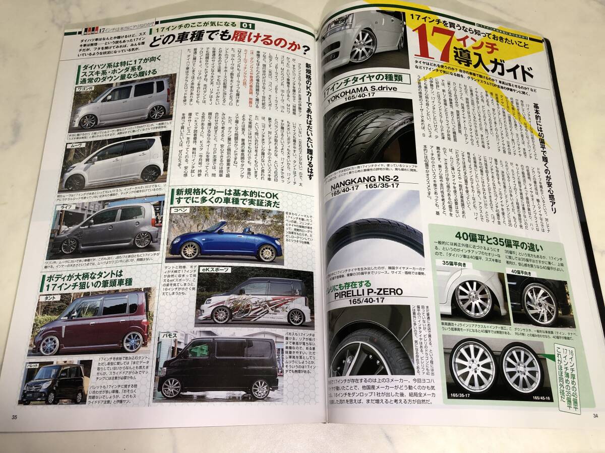 K-STYLE 2008年 5月号 ケースタイル 17インチ ワゴンR ムーヴ ライフ タント ハイゼット エブリイ_画像3