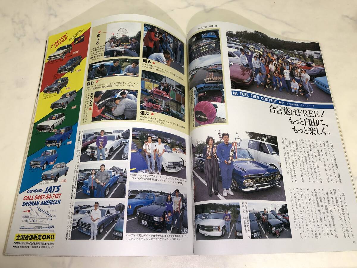 カスタムカー 1992年 12月号 CAR バニング ハイエース キャラバン アコード ダットサン インパラ_画像3