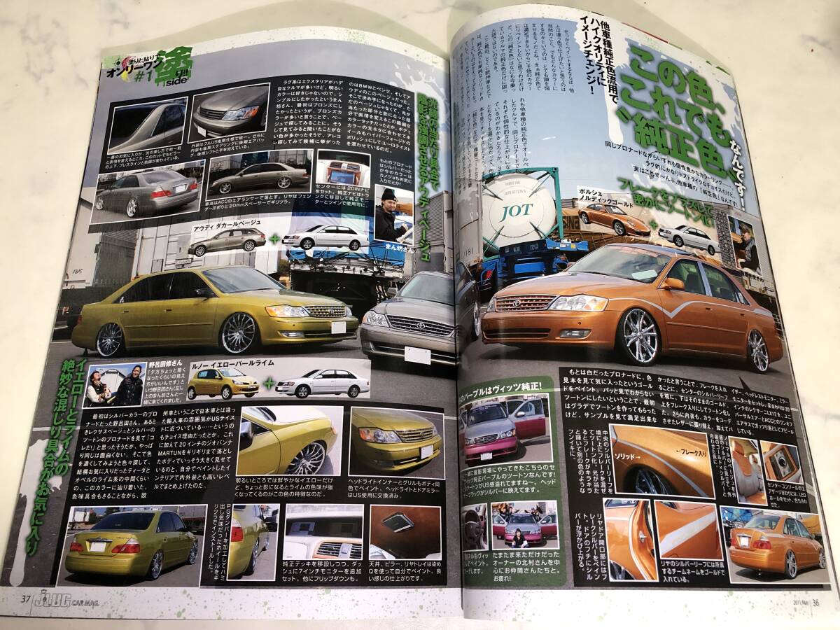 J-LUG 2011年 5月号 フェアレディZ ハリアー プロナード カムリ レクサス スカイライン S2000 成島桃香_画像6