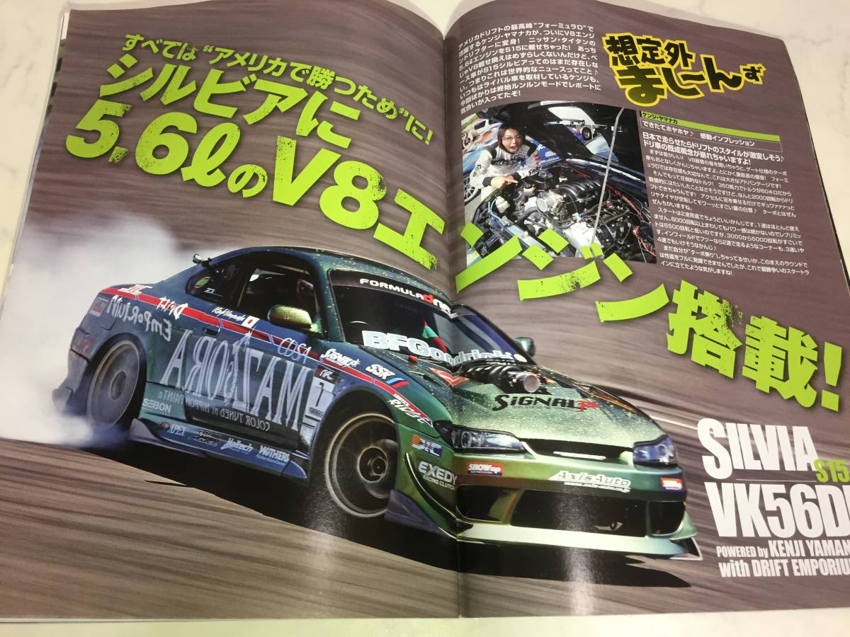 ドリフト天国 2009年 8月号 180SX シルビア スカイライン ソアラ マークⅡ CA18 4ローター NZ_画像2