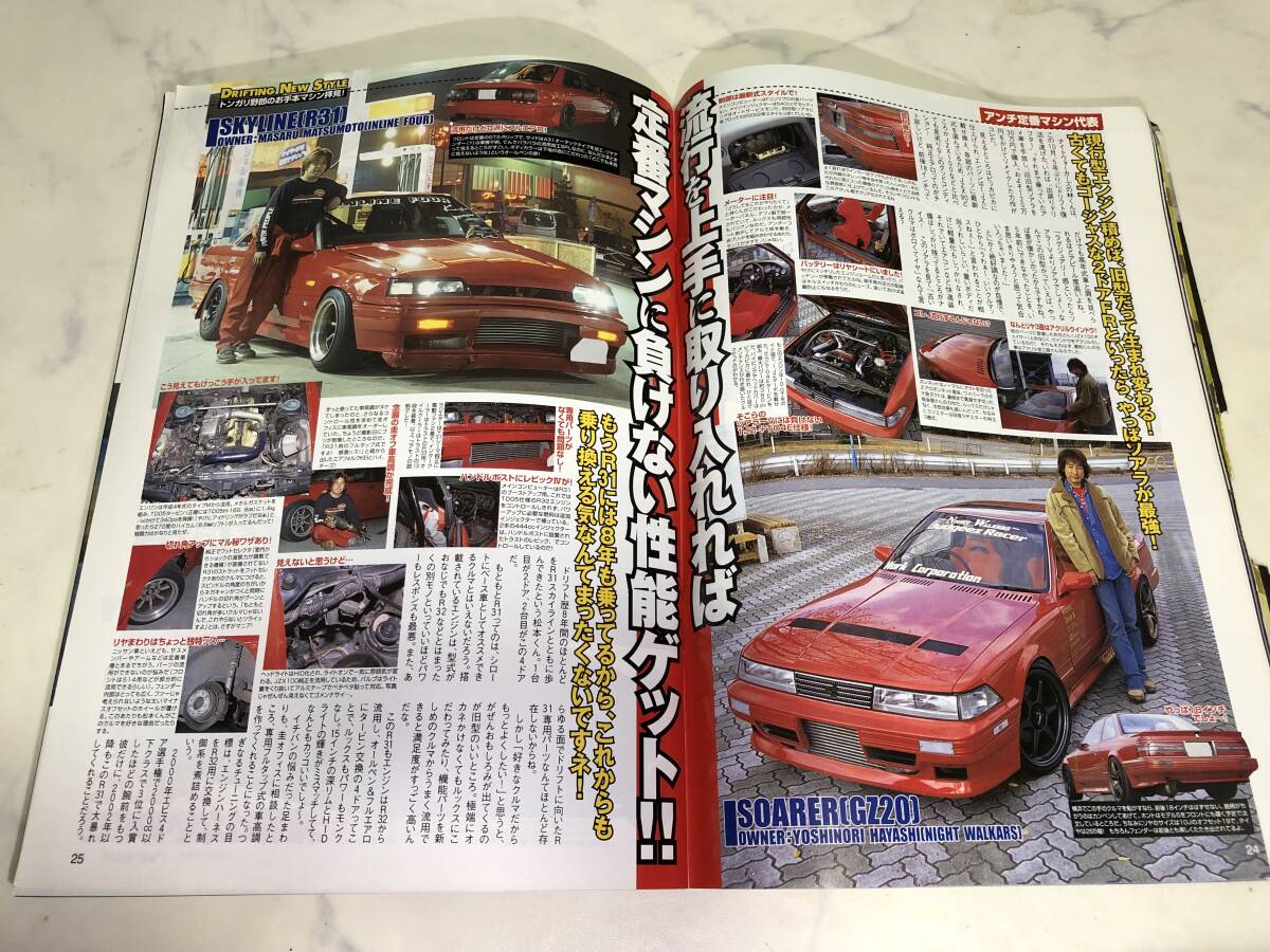 Yahoo!オークション - ドリフト天国 2002年 1月号 ジャンク扱い Yahoo!オークション - ドリフト天国 2002年 1月号 ジャンク扱い
