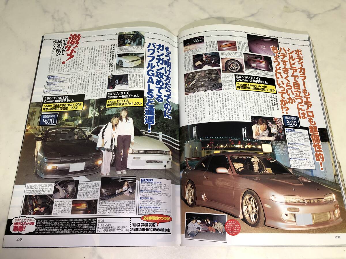 Yahoo!オークション - ドリフト天国 2002年 1月号 ジャンク扱い Yahoo!オークション - ドリフト天国 2002年 1月号 ジャンク扱い