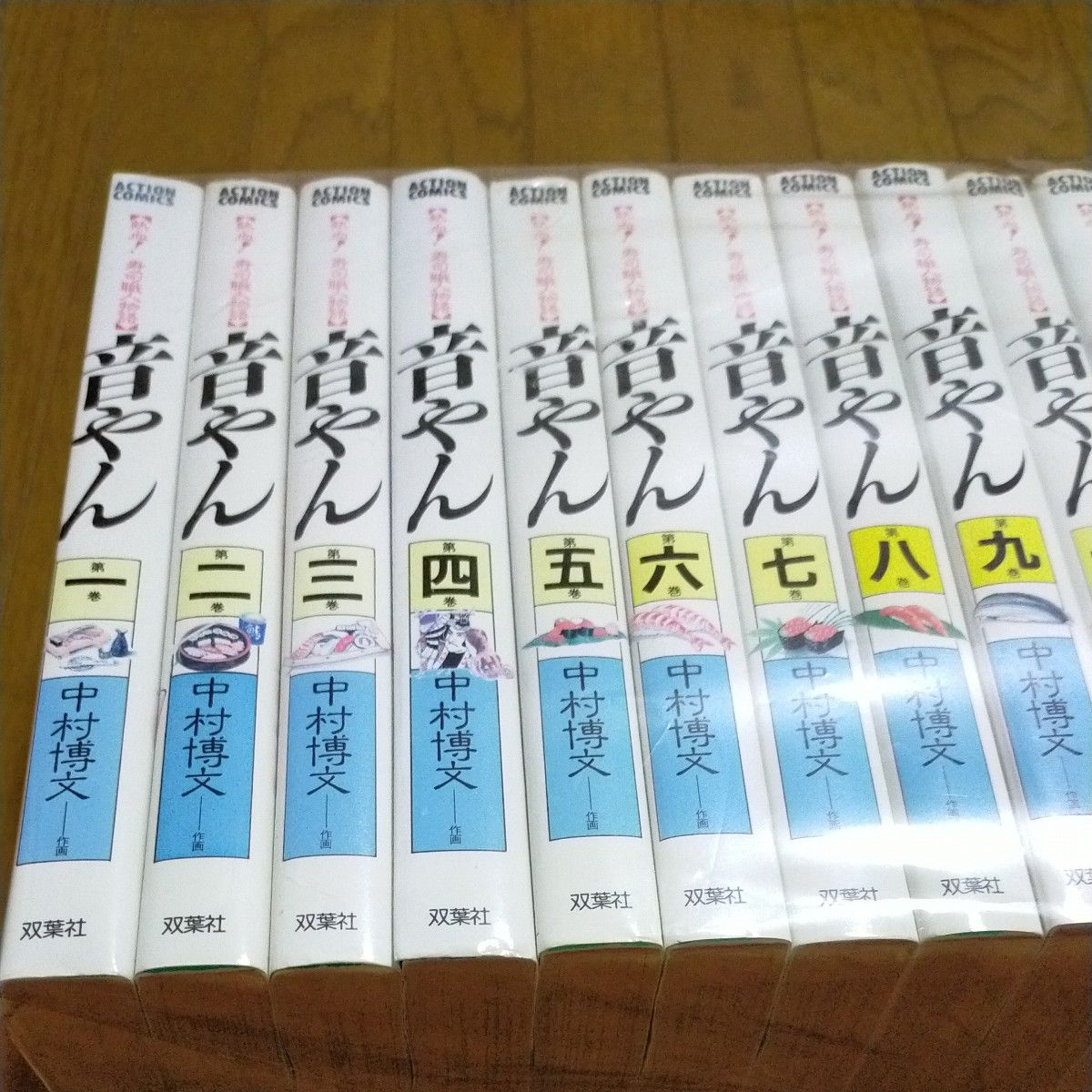 ［熱血！寿司職人物語］ 音やん 1-20巻 全巻　　セット　中村博文 ★　ACTION COMICS 双葉社 全巻セット