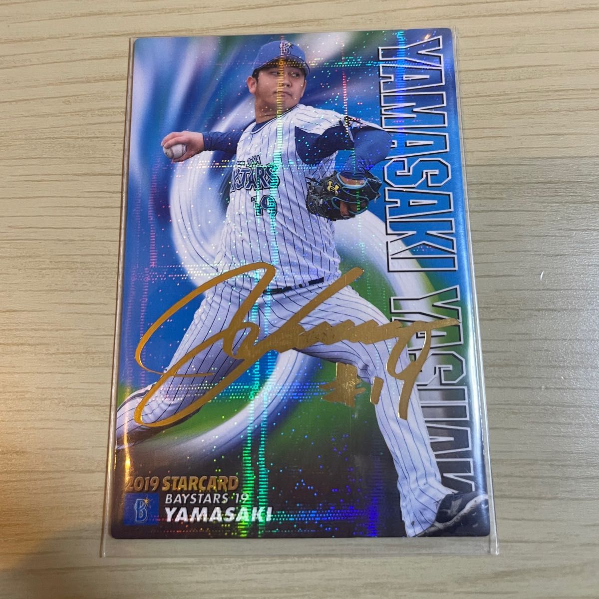 山崎康晃 直筆サインボール サインカード&ケース付 横浜DeNa 山崎康晃 直筆サインボール サインカード&ケース付 横浜DeNa