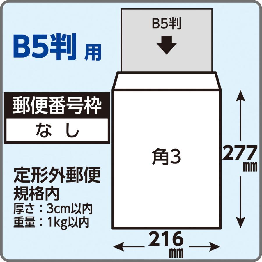 角3封筒《紙厚85g/m2 B5 カラー封筒 選べる10色 角形3号》500枚 角型3号 カラークラフト B5サイズ対応 キングコーポレーション_画像4