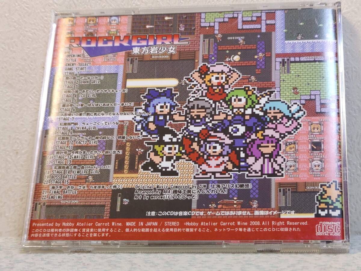 同人音楽 】 東方Project　東方岩少女　趣味工房にんじんわいん　東方プロジェクト　8bit　ファミコン系　ピコピコ　ロックマン_画像2