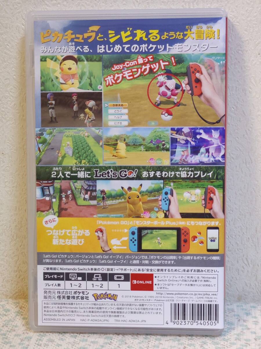 美品】Nintendo Switch　ポケットモンスター Let's Go! ピカチュウ　Pokemon GO　ポケモンGO　ふしぎなはこ　メルタン　メルメタル_画像2