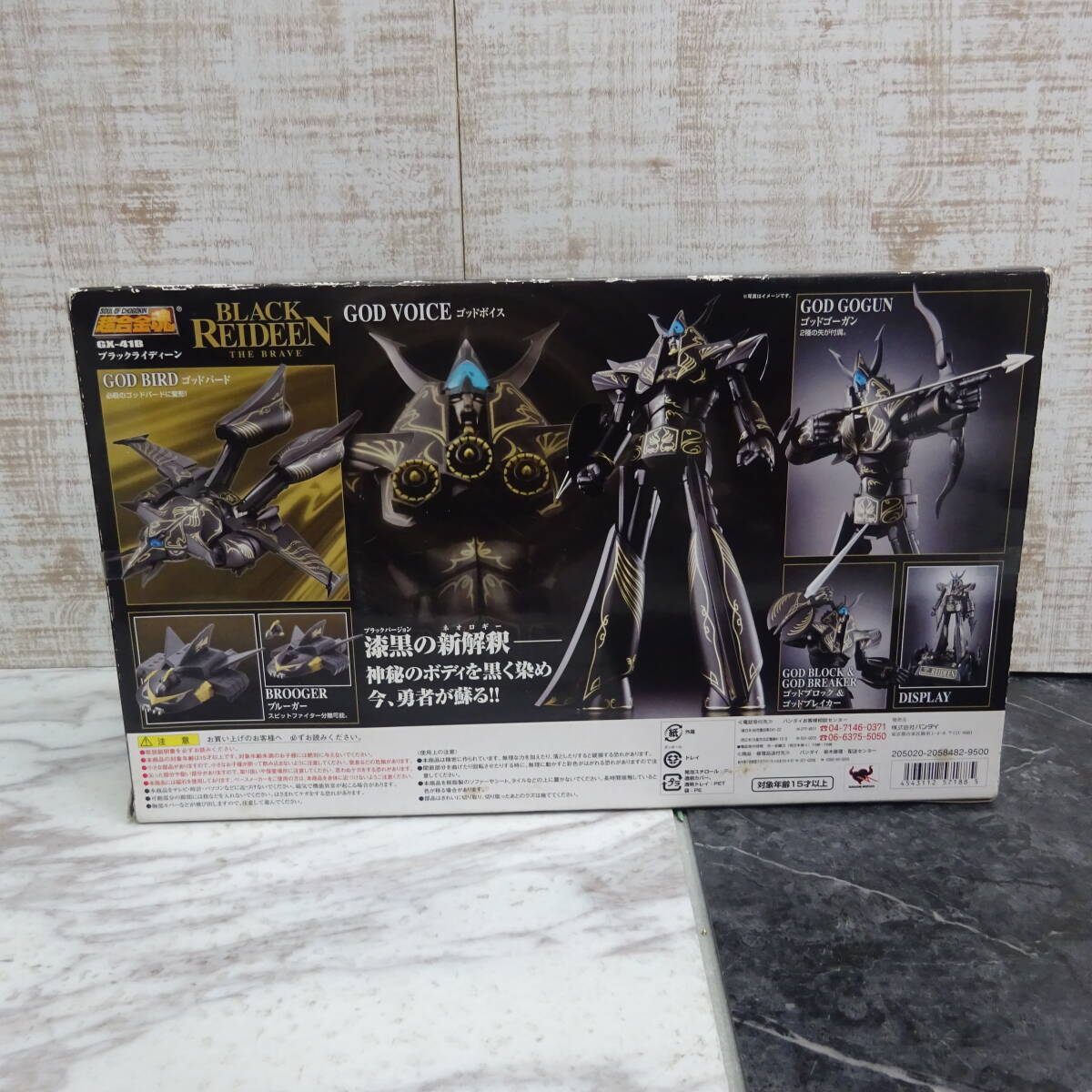 新品◇BANDAI | バンダイ　勇者ライディーン　超合金魂　ブラックライディーン　GX-41B　☆E45_画像2