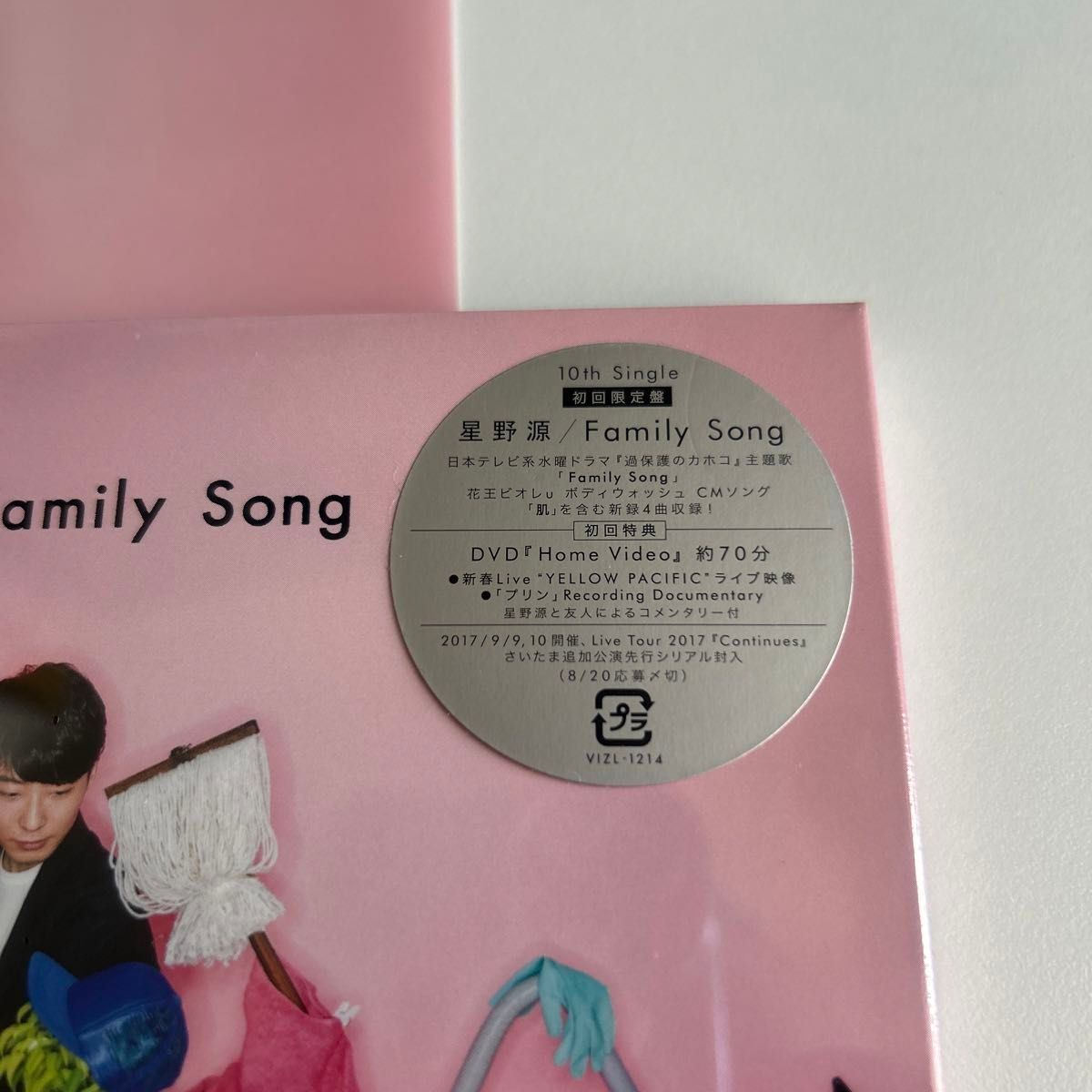 新品未開封 Family Song (初回限定盤) CD 星野源　オマケあり