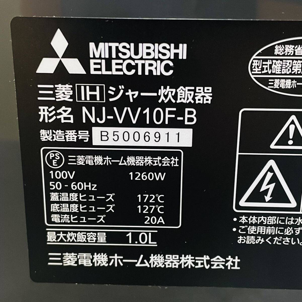 三菱電機 炊飯器 日本製 炭炊釜　NJ-VV10F-B 23年製　5.5合　IH_画像10