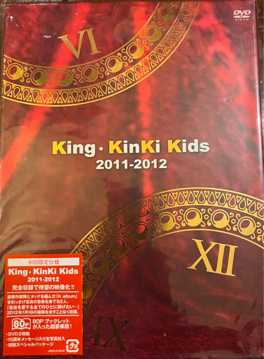 King Kinki Kids 2011-2012 【DVD初回仕様】堂本剛　堂本光一　キンキキッズ
