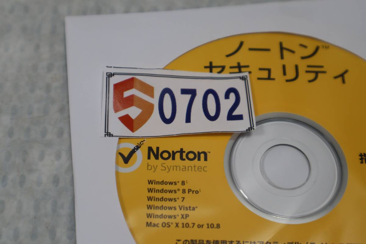 S0702 Y 【未使用・未開封 】ノートンLifeLock ノートン セキュリティ エディション 1年版_画像5