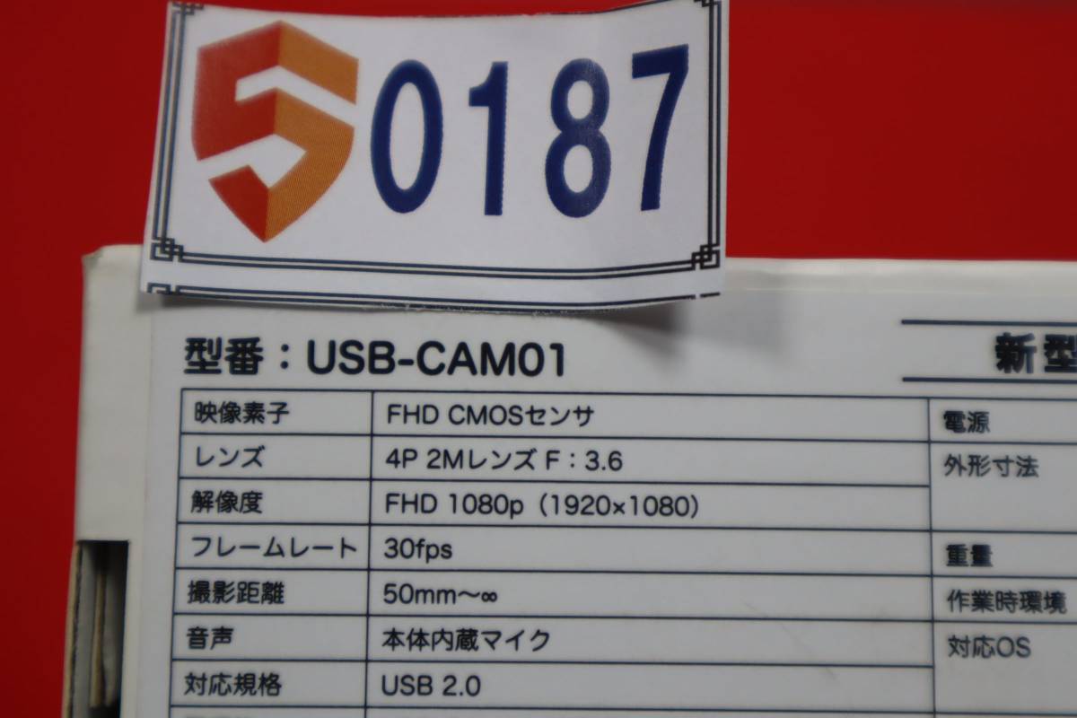 S0187-sll h 新品　プラネックス フルHD対応Webカメラ USB-CAM01_画像5