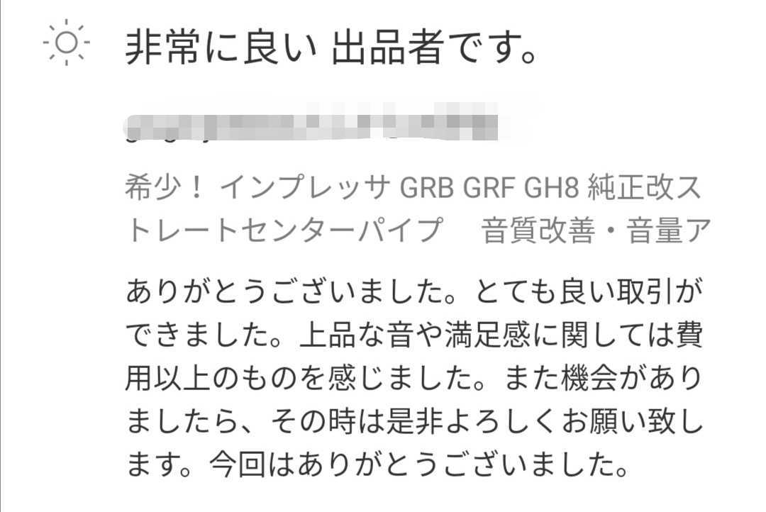 期間限定特別価格!! 　WRX　ＶＡＢ　ＶＡＧ　　前期・後期　純正改ストレートセンターパイプ　●類似品とは精度と強度が違います　　_画像6