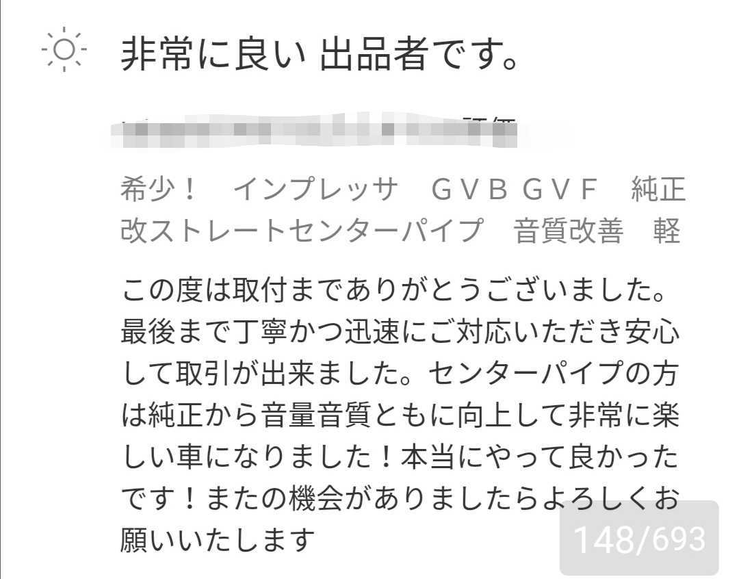 期間限定特別価格!!　レヴォーグ　ＶＭ４　ＶＭＧ　前期・後期　純正改ストレートセンターパイプ　 ●類似品とは精度と強度が違います 　_画像7