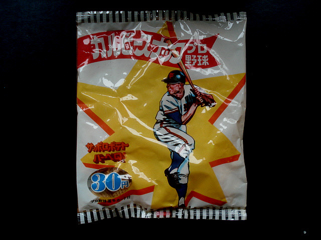 カルビー　1976年　スナック　プロ野球　スナック袋　未開封　サッポロポテトバーベQあじ　王貞治　稀少　貴重　読売ジャイアンツ優勝_画像1