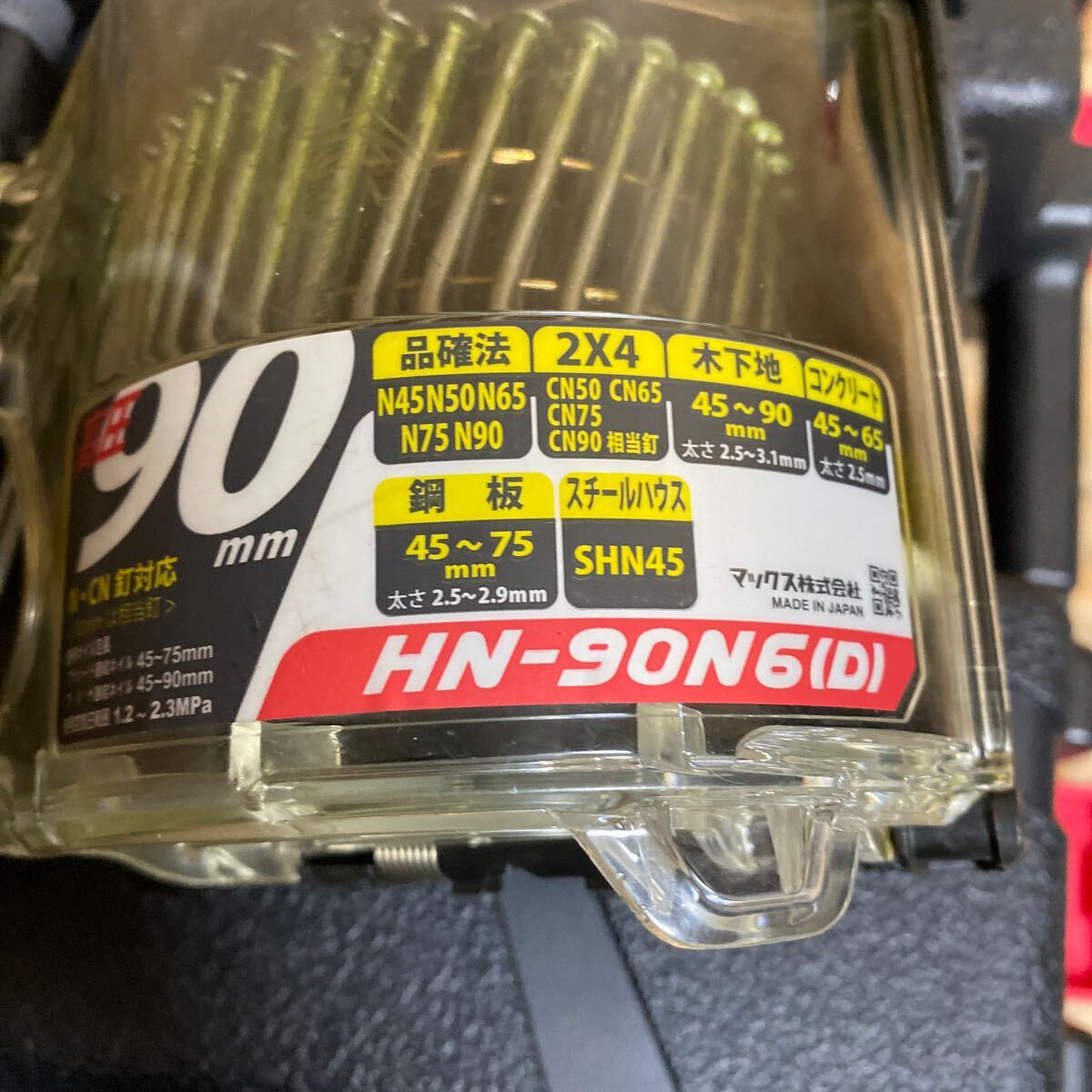 美品☆MAX マックス 90mm 高圧釘打ち機 スーパーネイラ HN-90N6(D)-G 高圧コイルネイラ 釘打機 エアロスター 中古品☆郵_画像7