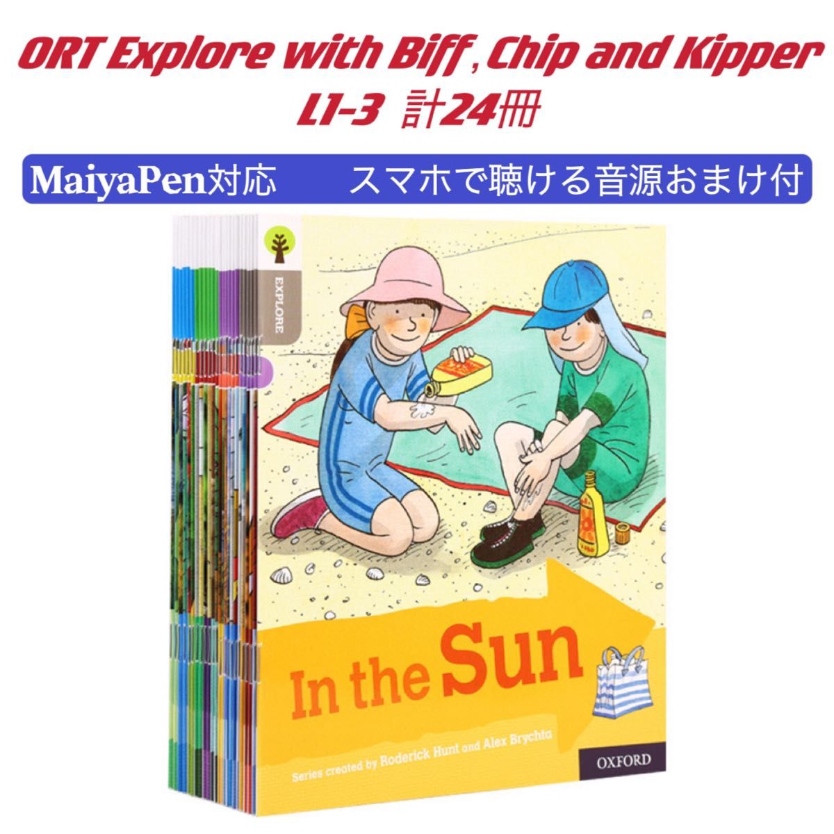 ORT EXPLORE 24冊　音源付　マイヤペン対応　高品質 オックスフォード