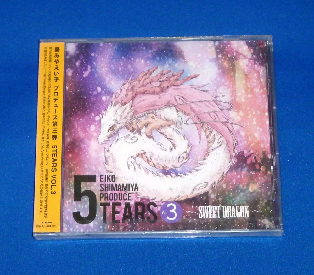 新品 5TEARS Vol.3 ～SWEET DRAGON～ CD 島みやえい子プロデュース I've_画像1