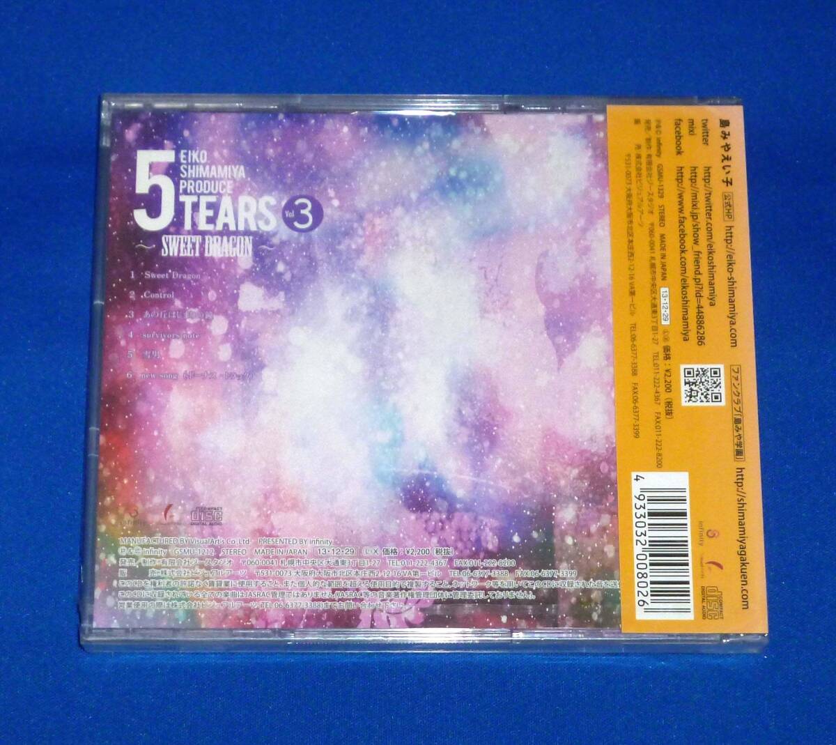 新品 5TEARS Vol.3 ～SWEET DRAGON～ CD 島みやえい子プロデュース I've_画像2