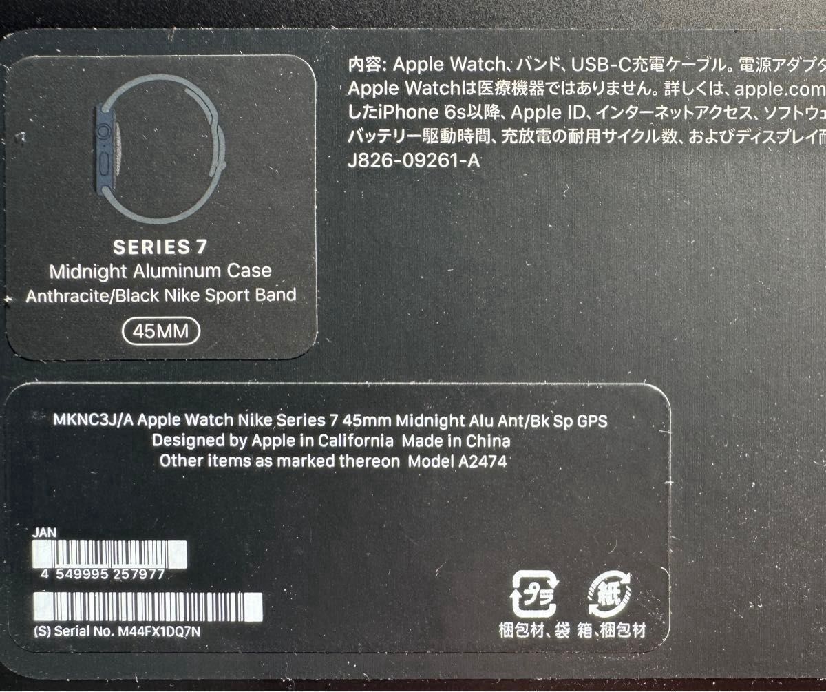 Apple Watch Nike Series 7 GPSモデル 45mm アルミニウム　ブラックNikeスポーツバンド