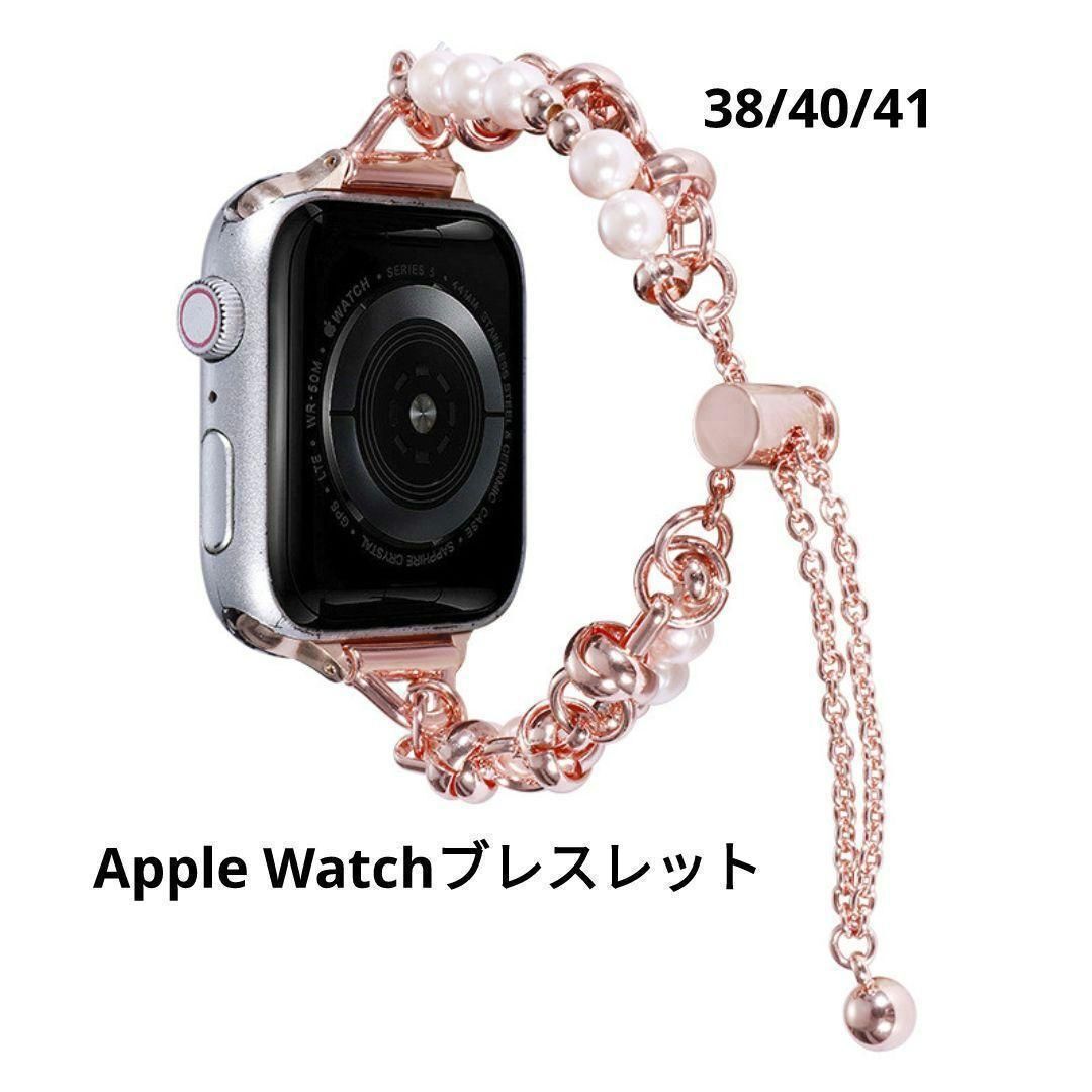  Apple watch band lady's pink 38 40 41 high class recommendation stylish Apple Watch lovely pink exchange belt pearl bracele 