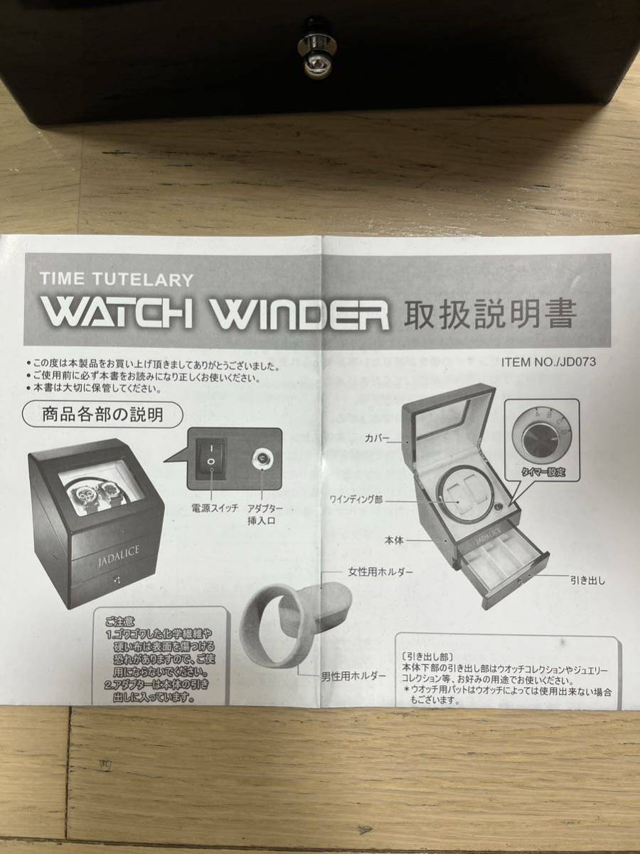Watch winder_画像6