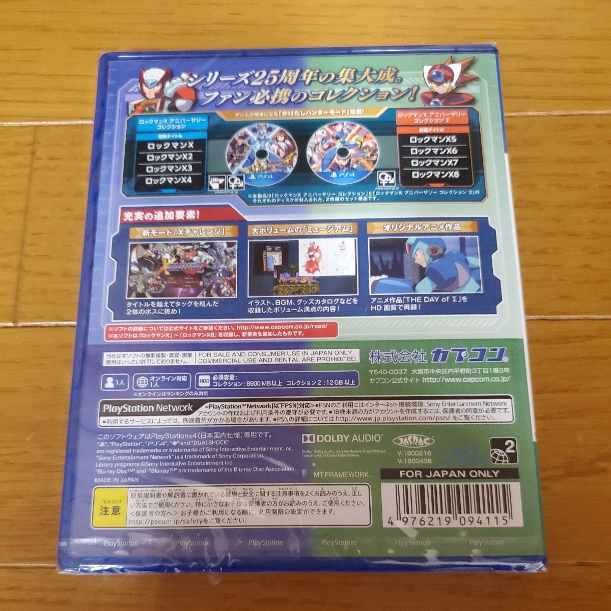 ☆新品未開封　PS4　ロックマンX アニバーサリー コレクション 1+2 - PS4　 プレステ4 ゲームソフト _画像2