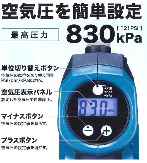 【限定1台】マキタ 18V 充電式空気入れ MP180DZ (本体 +ケース) ■安心のマキタ純正/新品/未使用■_画像4