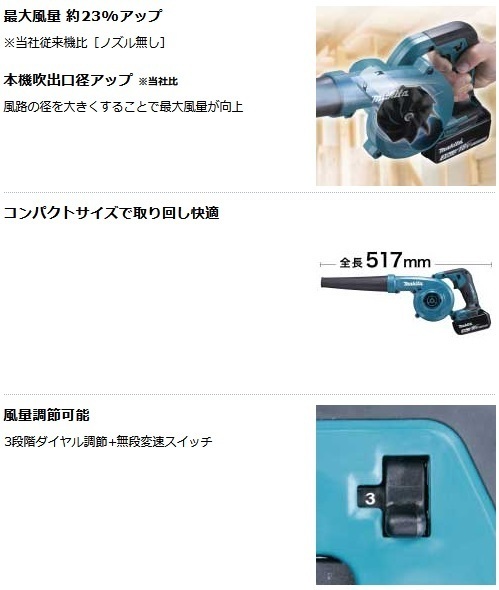 マキタ 18V 充電式ブロワ UB185DZ+BL1860B[6.0Ah]【ノズル・ダストバッグ(集塵袋)付】 ◇(本体+バッテリ) ■安心のマキタ純正/新品■_画像2