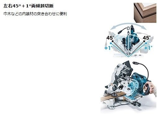 マキタ 165mm 18V 充電式スライドマルノコ LS610DZ (本体のみ) ■安心のマキタ純正/新品/未使用■_画像2