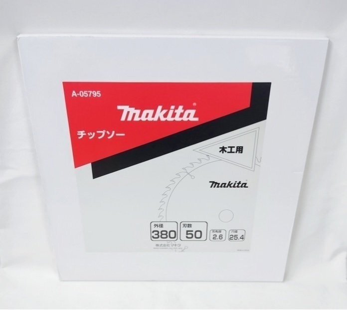 マキタ 380mm 50T 一般木工用チップソー A-05795×1枚■安心のマキタ純正/新品/未使用■