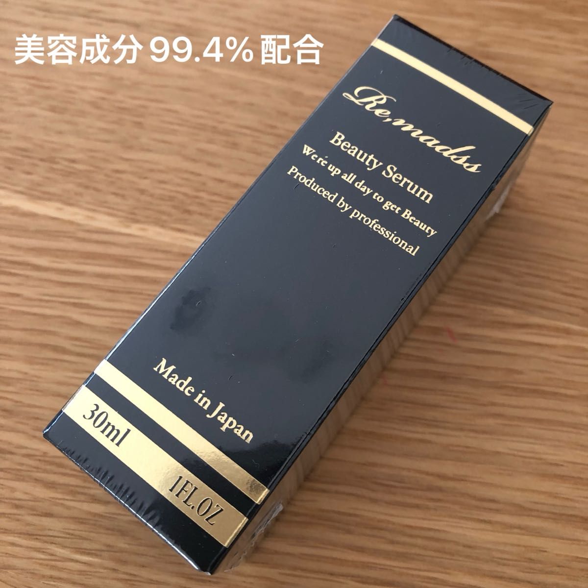 リマドス ビューティーセラム(30mL)　美容成分99.4%配合　濃厚美容液　ヒト脂肪細胞順化培養液エキス QVC