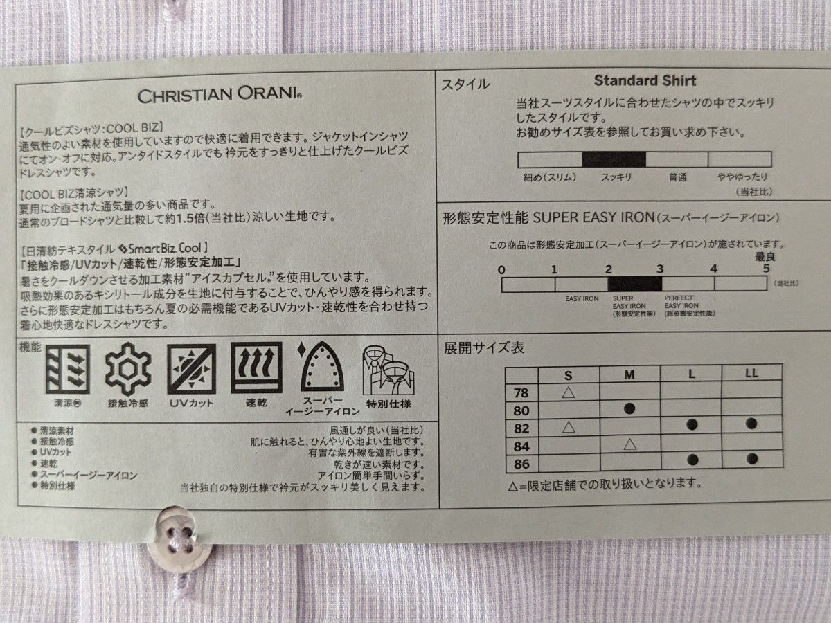 洋服の青山 ボタンダウンワイシャツ クリスチャンオラーニ S-37(37-78)